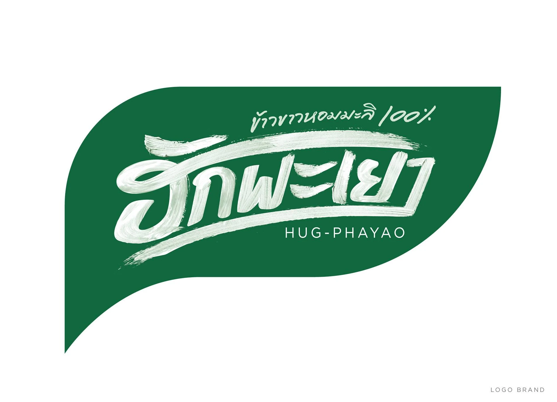 Hakphayao 泰國茉莉香米袋裝大米包裝設計“農民+火山稻田“插畫