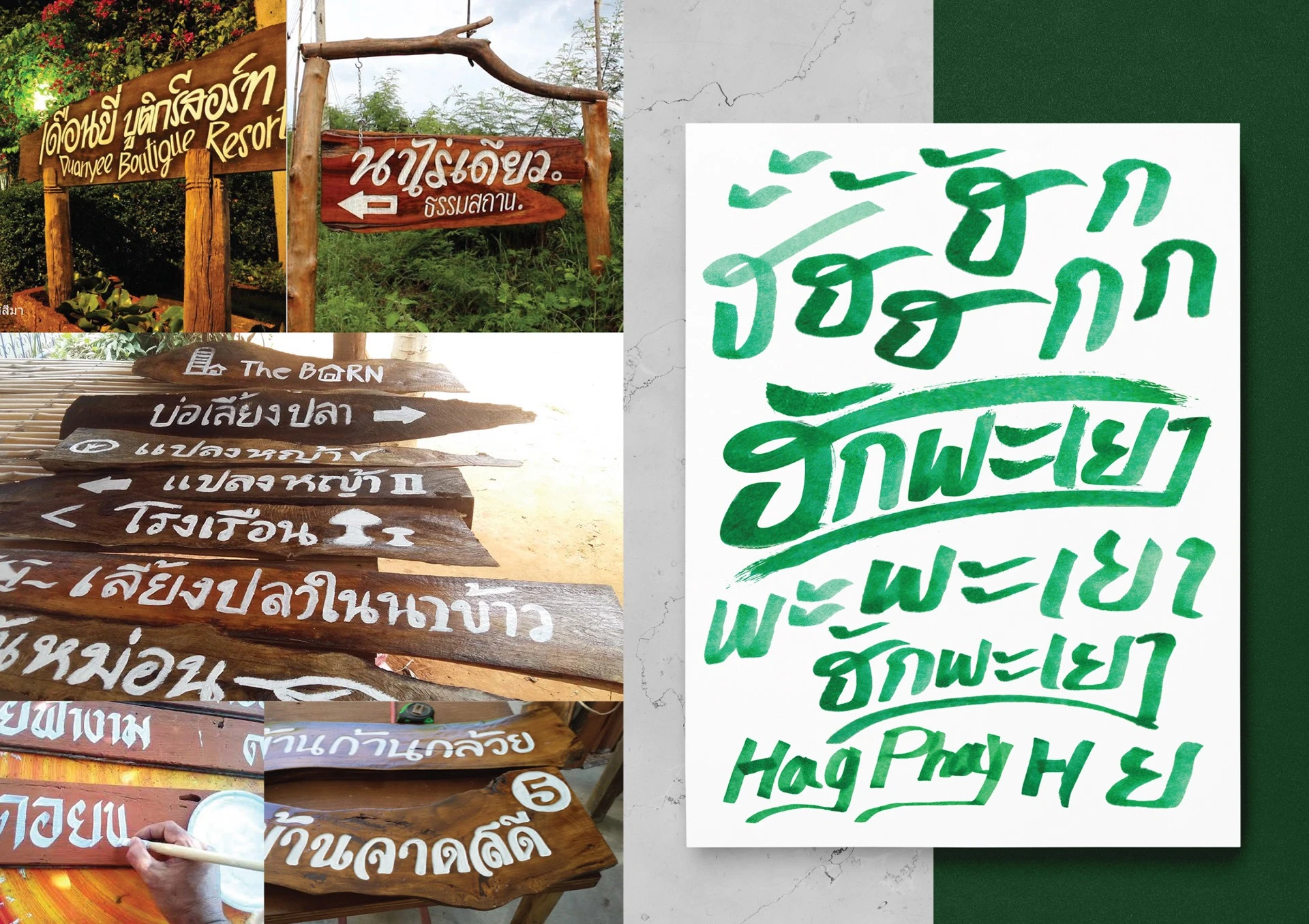 Hakphayao 泰國茉莉香米袋裝大米包裝設計“農民+火山稻田“插畫