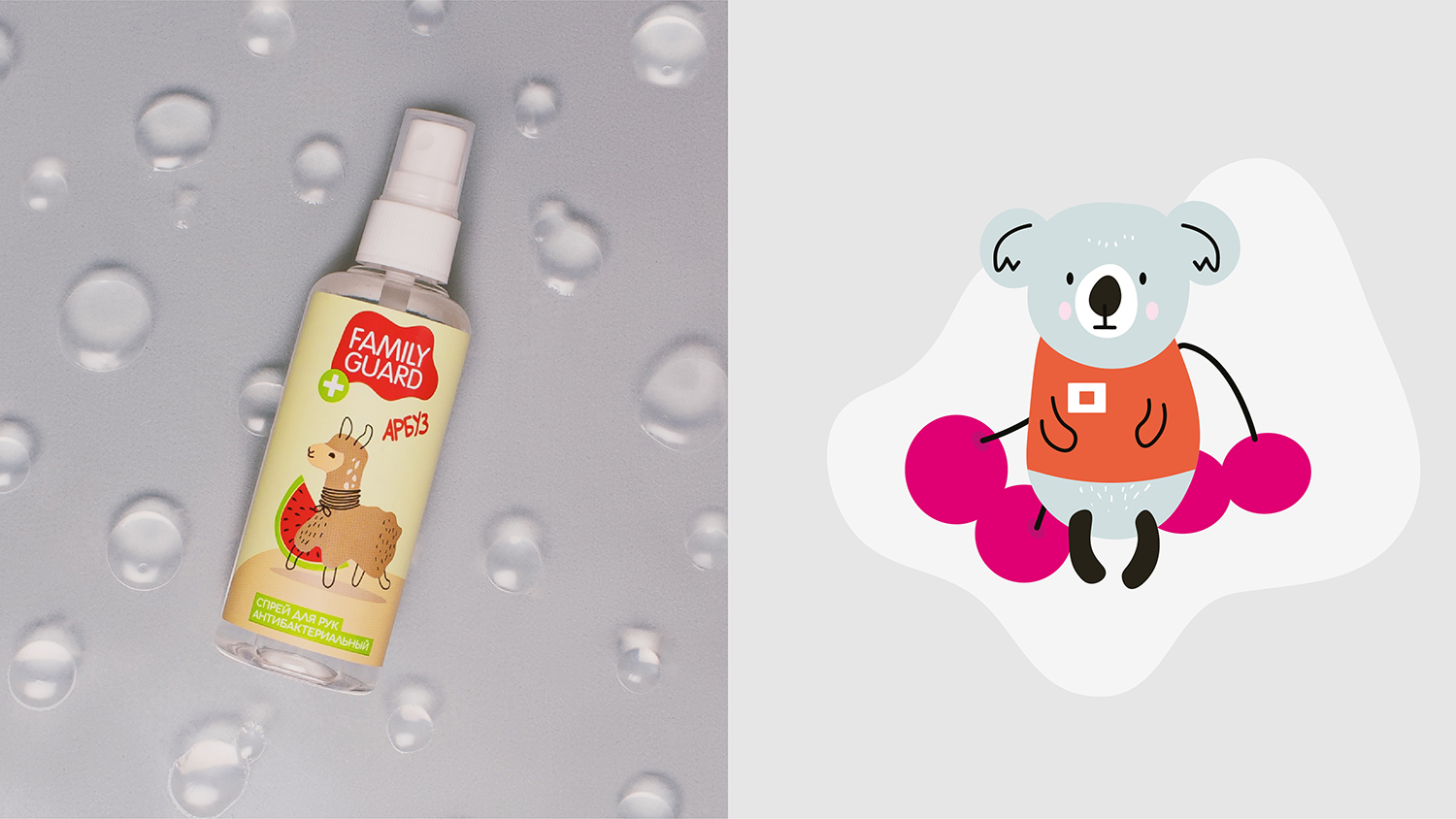 Family Guard兒童洗手液免洗手消毒凝膠消毒噴霧產品包裝設計，有趣的動物插畫