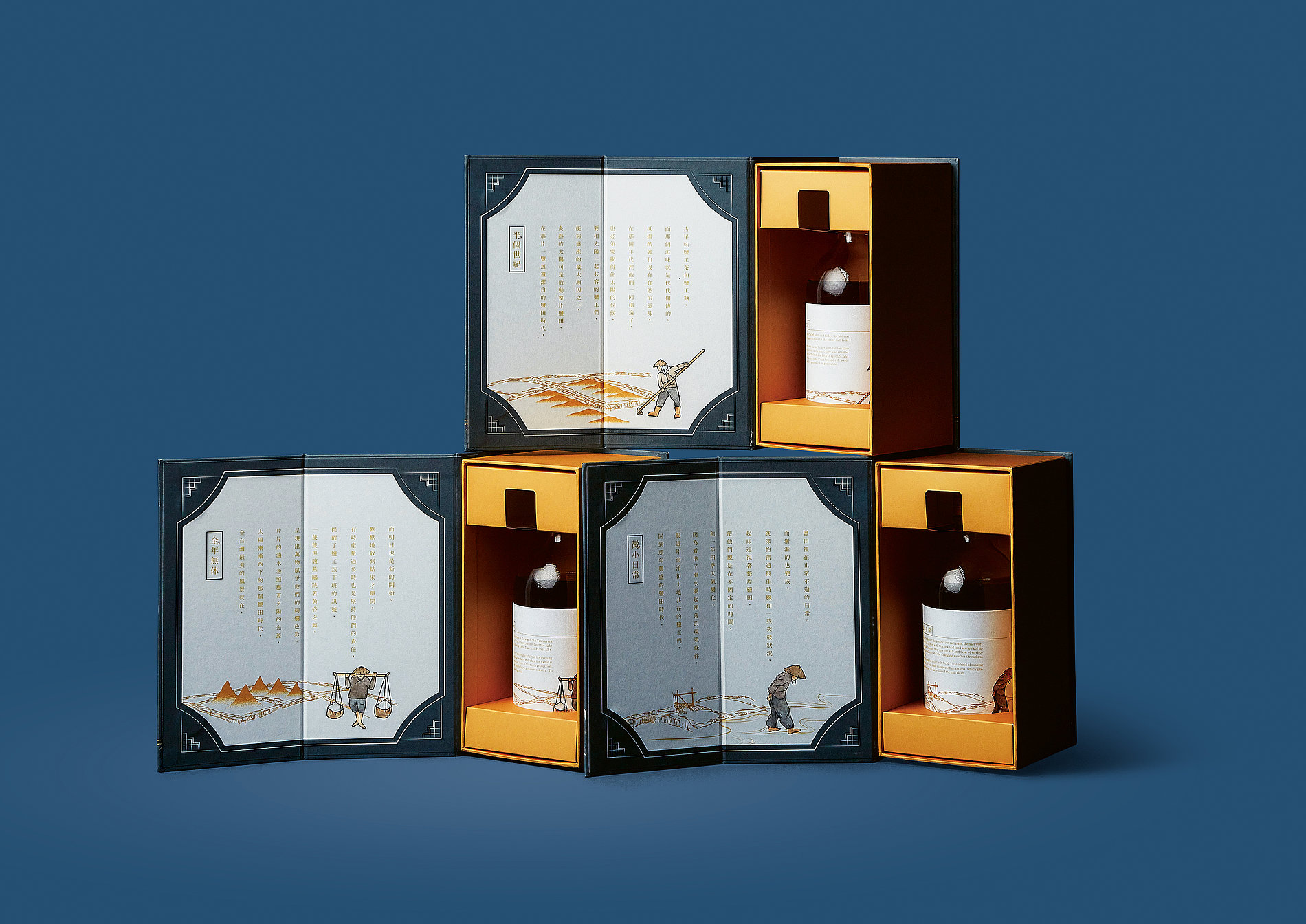 碧海流金中式風格黃酒土特產文創產品包裝設計