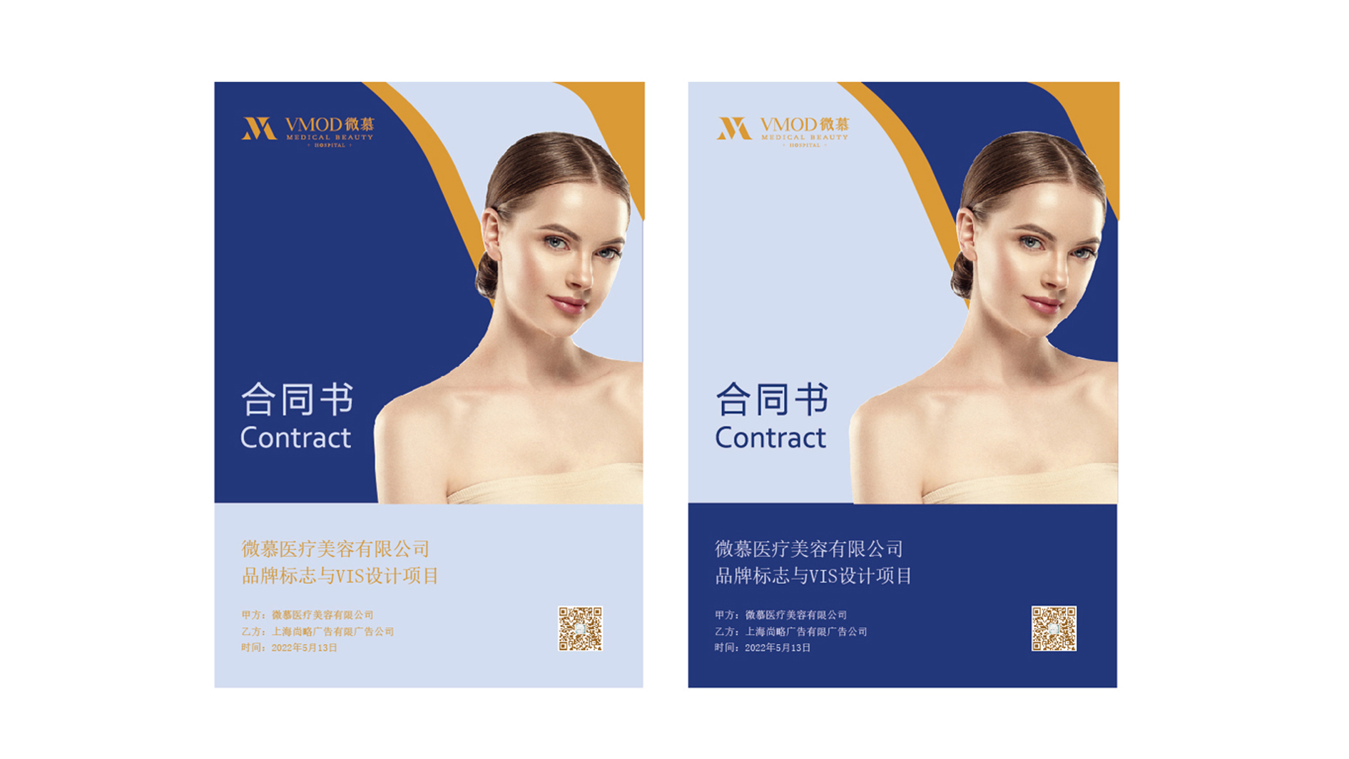 武漢微慕醫療美容整形機構logo設計vi設計