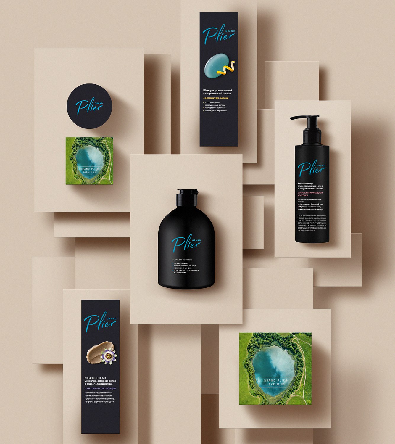 Grand Plier 俄羅斯美容護膚護發(fā)產(chǎn)品品牌創(chuàng)建—品牌命名logo設(shè)計包裝設(shè)計