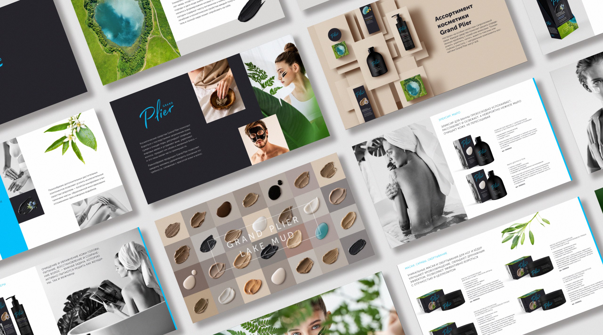 Grand Plier 俄羅斯美容護膚護發(fā)產(chǎn)品品牌創(chuàng)建—品牌命名logo設(shè)計包裝設(shè)計