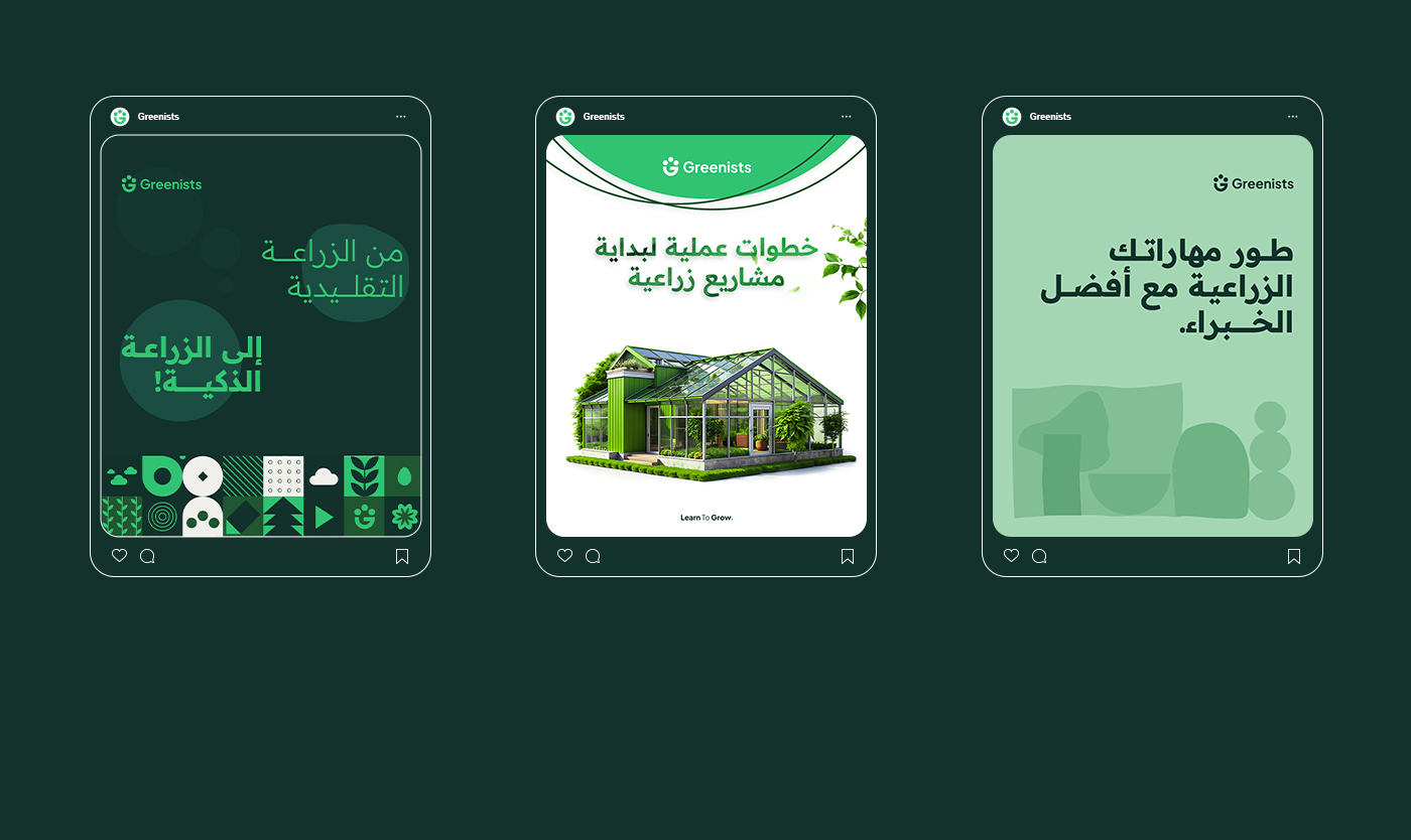 Greenists農業教育學院綠色G字母logo設計vi視覺形象設計