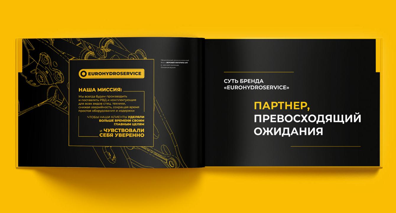 Eurohydroservice高壓軟管液壓應(yīng)用系統(tǒng)制造設(shè)備品牌策劃logo設(shè)計vi設(shè)計