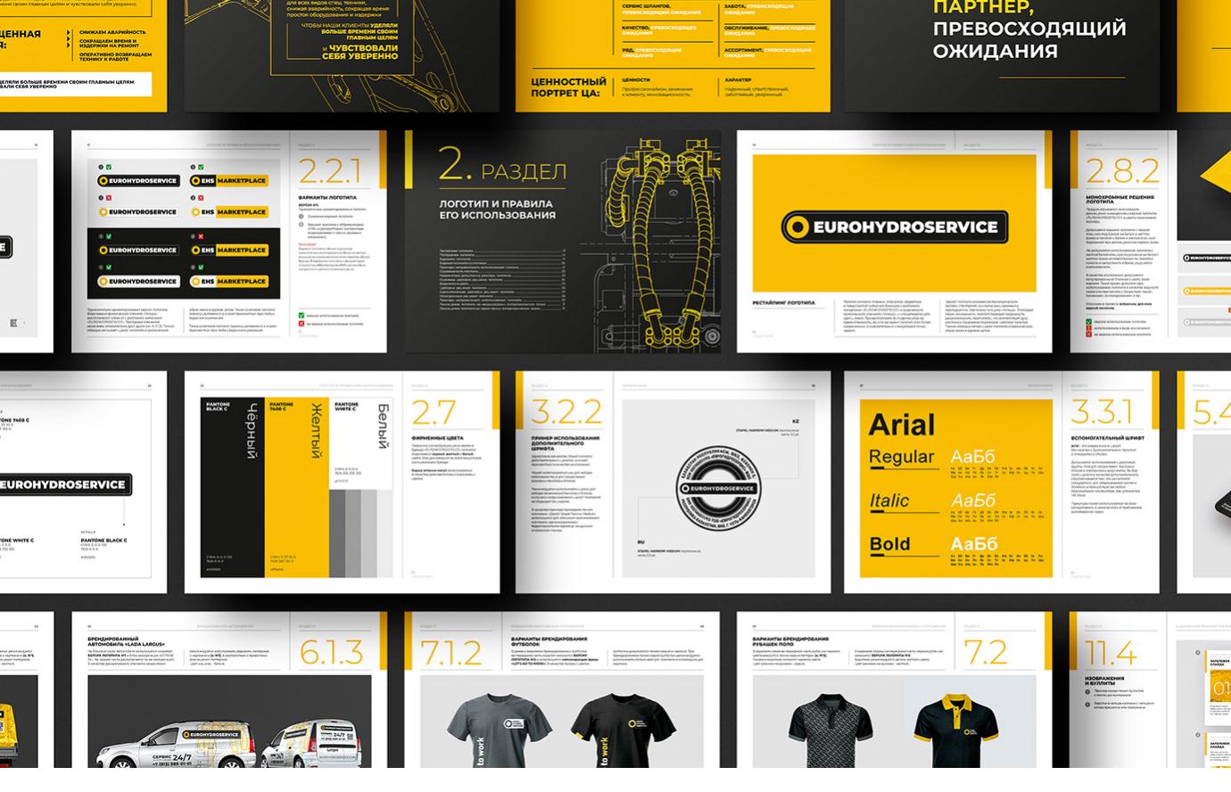 Eurohydroservice高壓軟管液壓應(yīng)用系統(tǒng)制造設(shè)備品牌策劃logo設(shè)計vi設(shè)計