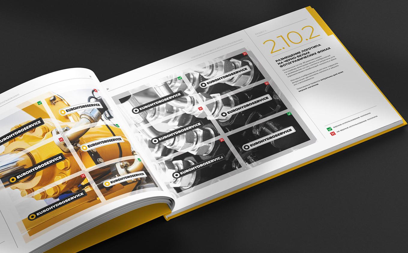 Eurohydroservice高壓軟管液壓應(yīng)用系統(tǒng)制造設(shè)備品牌策劃logo設(shè)計vi設(shè)計