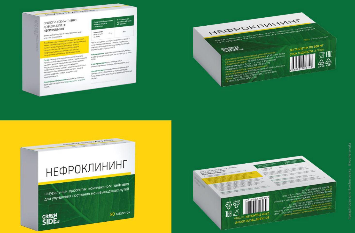 內弗洛克林腎衰竭天然利尿劑藥品包裝設計“葉子”元素