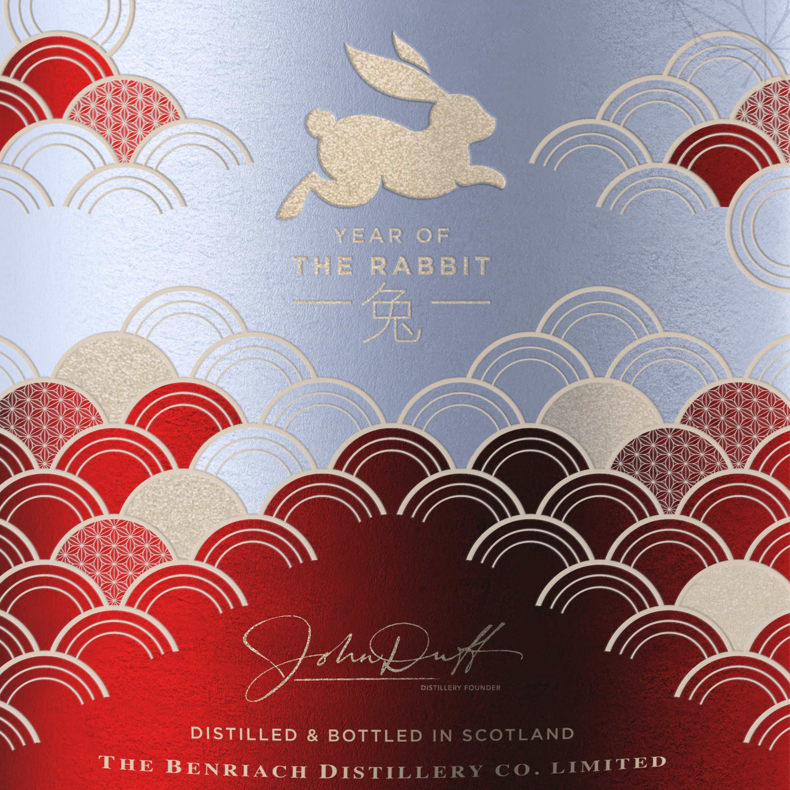 Benriach 單一麥芽蘇格蘭威士忌設計中國風酒包裝，2024兔年龍年元素