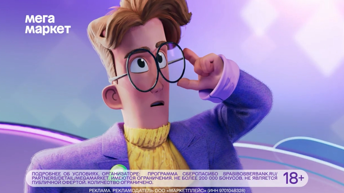 現(xiàn)金返利活動廣告截圖-Megamarket購物商城網(wǎng)站平臺吉祥物設(shè)計，善良有趣的眼鏡極客先生