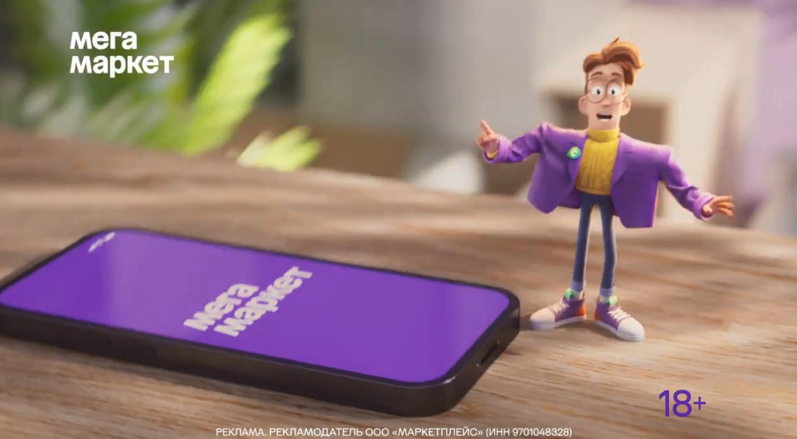 現(xiàn)金返利活動廣告截圖-Megamarket購物商城網(wǎng)站平臺吉祥物設(shè)計，善良有趣的眼鏡極客先生