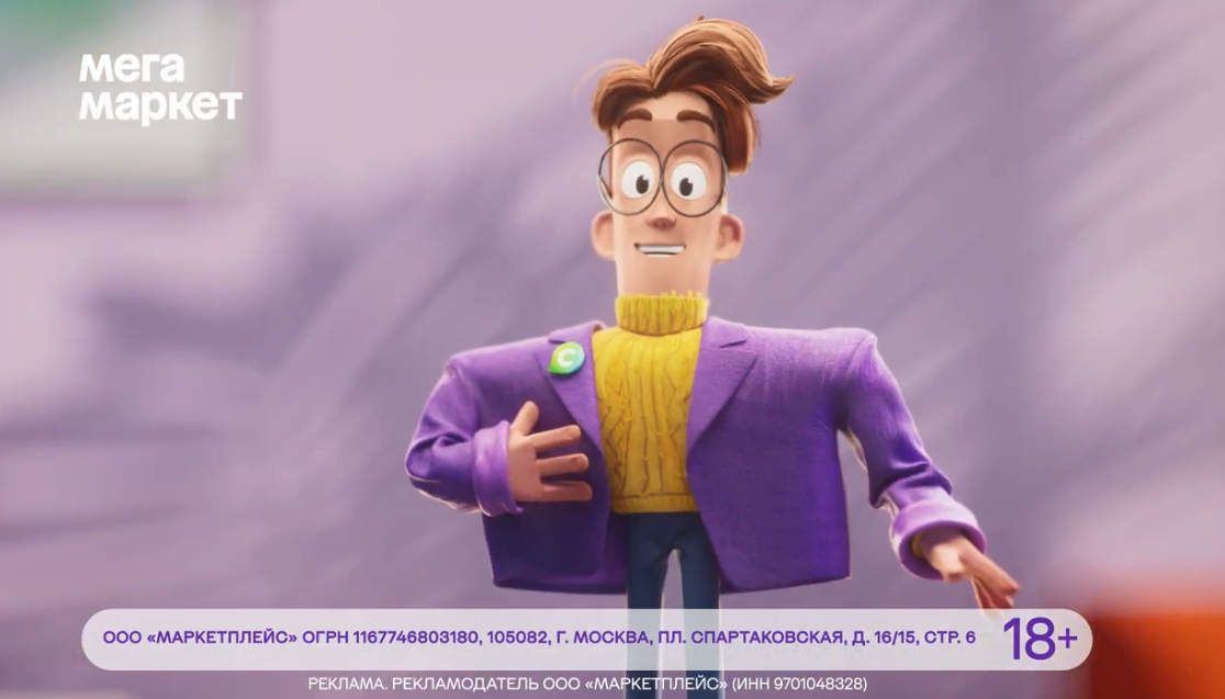 現(xiàn)金返利廣告截圖-Megamarket購物商城網(wǎng)站平臺吉祥物設(shè)計(jì)，善良有趣的眼鏡極客先生