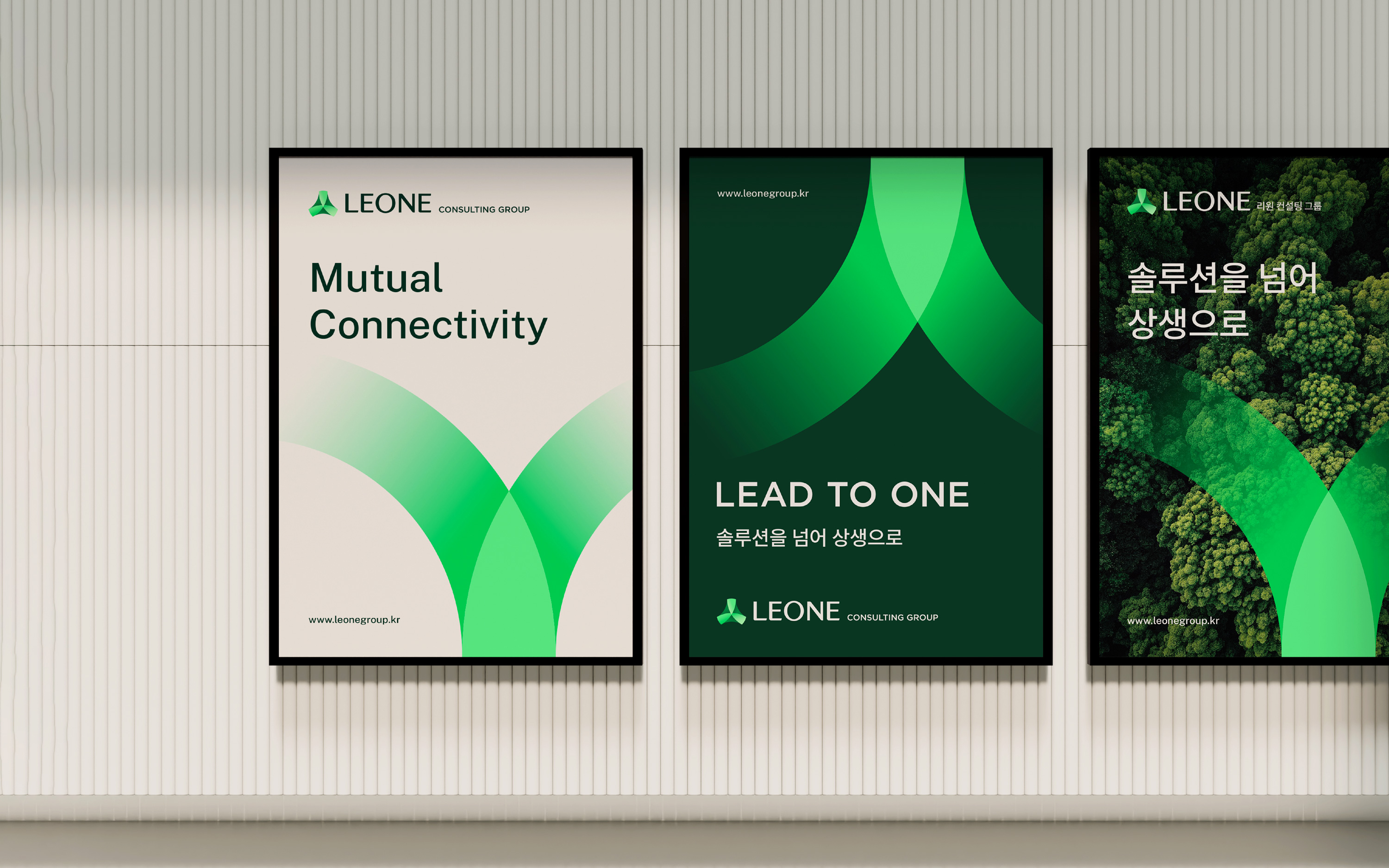 LEONE利昂稅務規劃咨詢集團B2B企業logo&vi形象設計塑造，三葉旋轉圖案