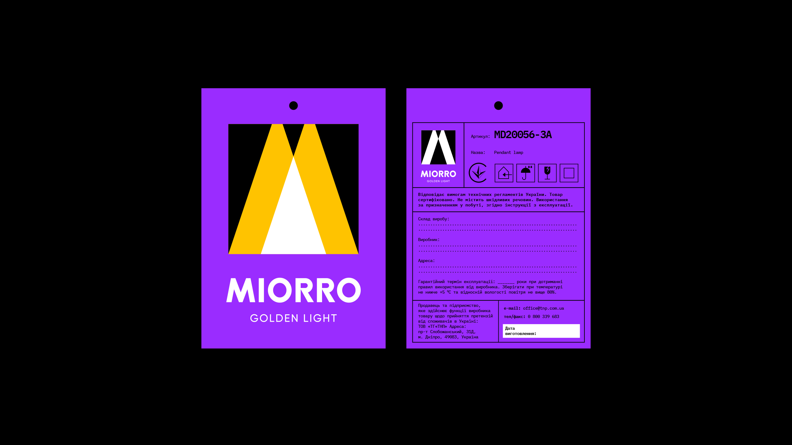 Miorro燈具燈泡照明品牌創建策劃與logo包裝設計，照亮市場的設計