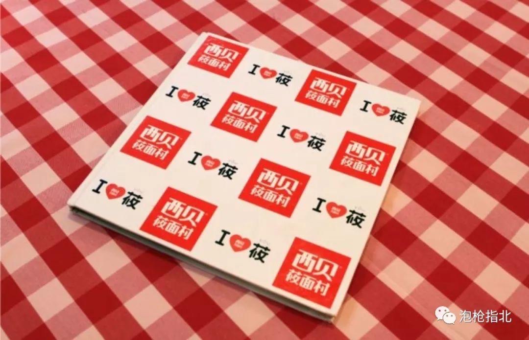 西貝紅格子符號設計