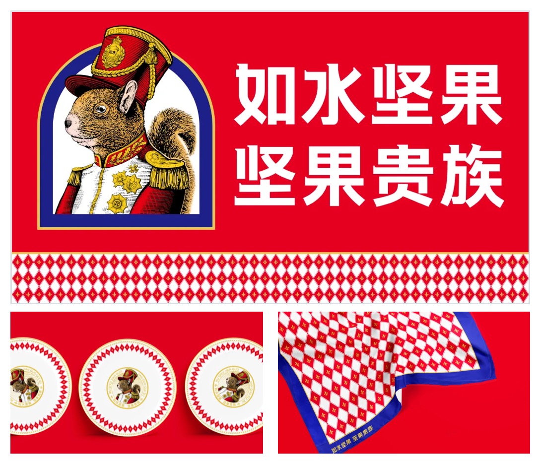 如水堅果符號設計