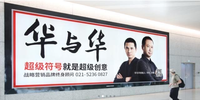 華與華其實不懂符號，也沒有幾個作品是超級符號