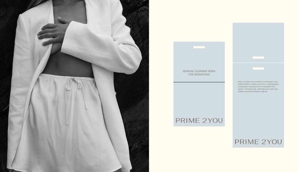 PRIME 2U 高端女裝品牌logo設(shè)計(jì)vi形象設(shè)計(jì)素雅風(fēng)格