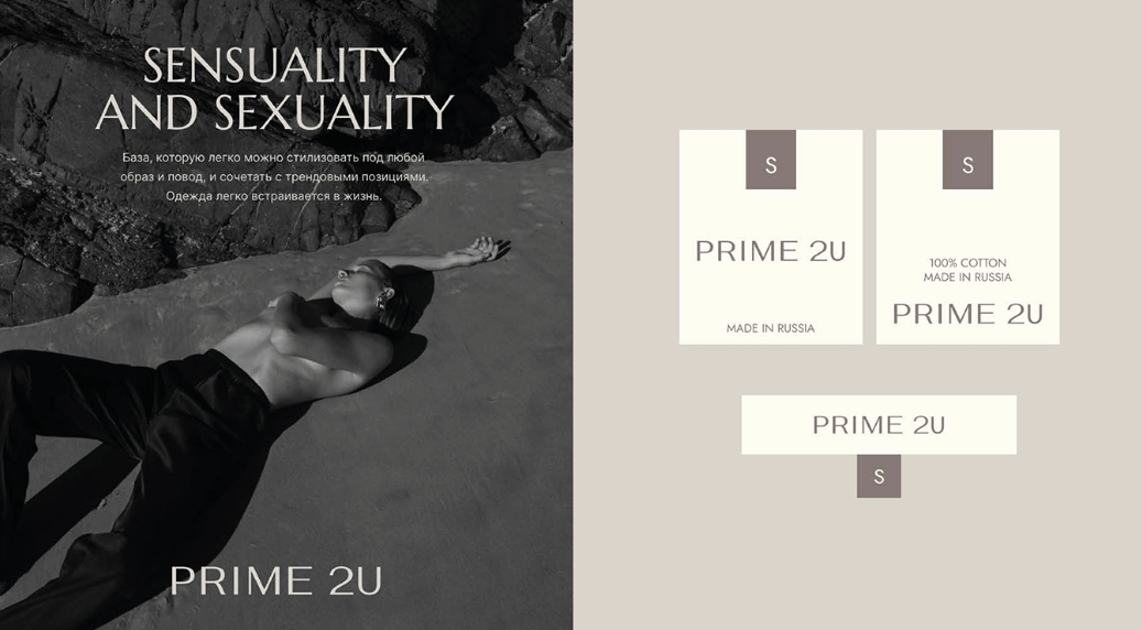 PRIME 2U 高端女裝品牌logo設(shè)計(jì)vi形象設(shè)計(jì)素雅風(fēng)格