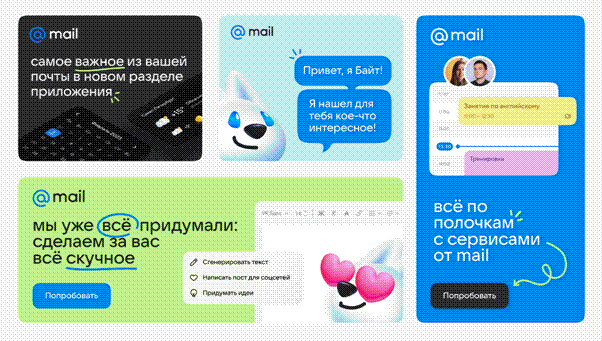 Mail 互聯(lián)網(wǎng)信息平臺(tái)品牌機(jī)器狗Byte科技吉祥物設(shè)計(jì)