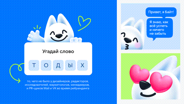 Mail 互聯(lián)網(wǎng)信息平臺(tái)品牌機(jī)器狗Byte科技吉祥物設(shè)計(jì)