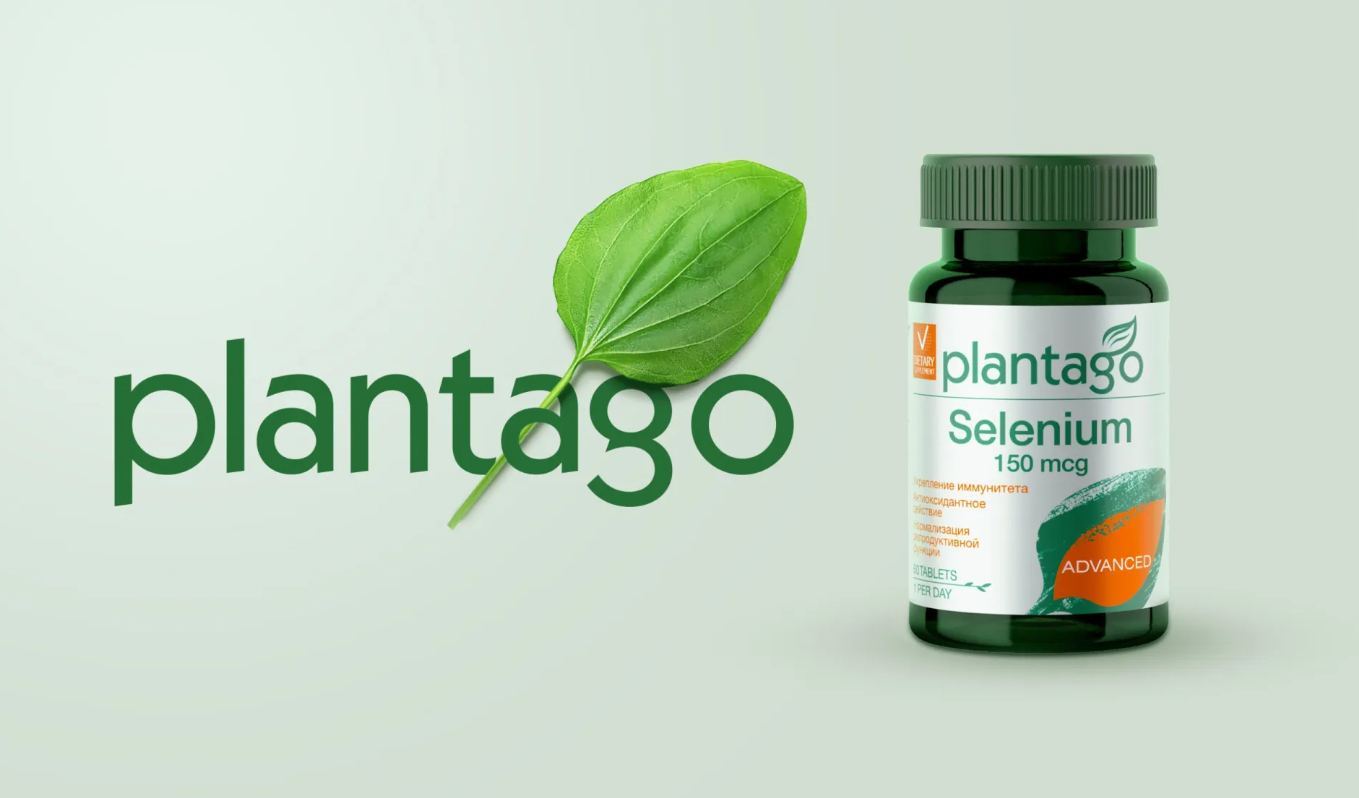 Plantago 車前子膳食營養(yǎng)補(bǔ)充劑中藥保健品包裝設(shè)計(jì)抽象藝術(shù)葉子元素