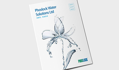 風(fēng)斯樂環(huán)保水治理企業(yè)宣傳畫冊(cè)設(shè)計(jì)