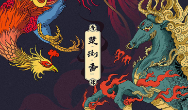 楚瀏香食品電商品牌全案策劃設(shè)計(jì)