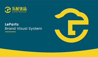 樂配優(yōu)品汽配供應(yīng)鏈logo設(shè)計(jì)vi設(shè)計(jì)