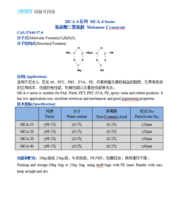 mca-4系列.png