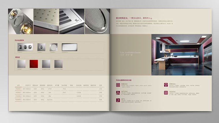 品格集成吊頂品牌全案策劃設(shè)計-宣傳畫冊設(shè)計-上海建材品牌策劃與廣告設(shè)計公司7