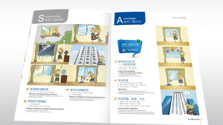 美獅隆門窗建材品牌塑造策劃-宣傳冊設(shè)計-上海建材品牌策劃設(shè)計公司2