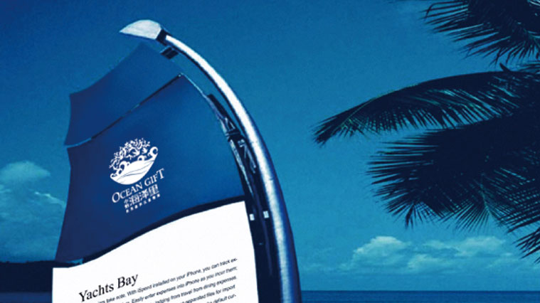 海澤里旅游地產標志設計