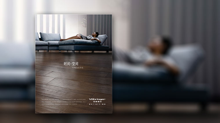 菲林格爾木地板品牌全案策劃與廣告形象設(shè)計-上海建材品牌策劃設(shè)計公司6