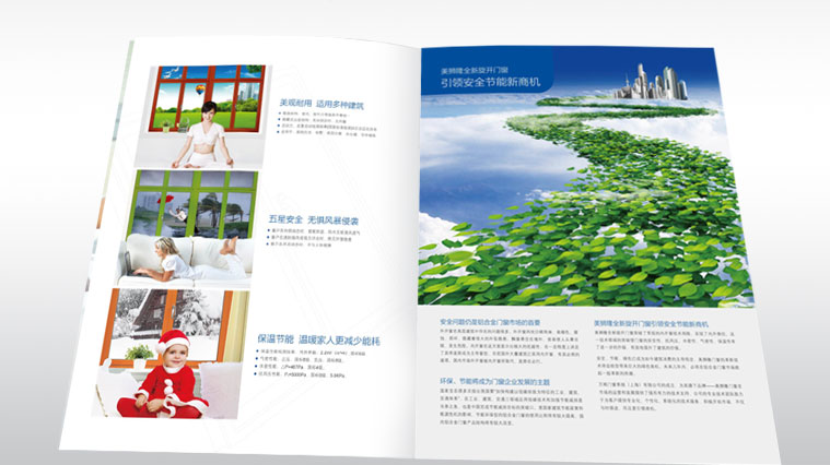 美獅隆門窗建材品牌塑造策劃-宣傳冊設(shè)計-上海建材品牌策劃設(shè)計公司3