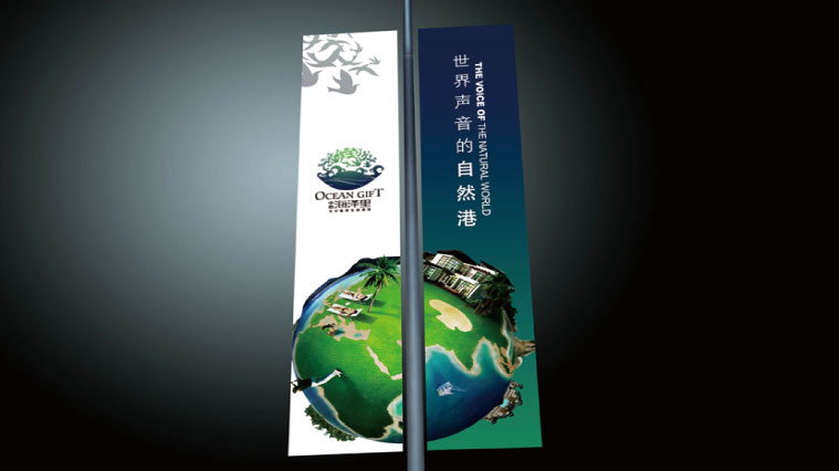 海澤里旅游地產標志設計