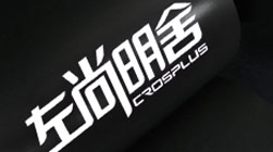 左尚明舍家具家居品牌VI設(shè)計