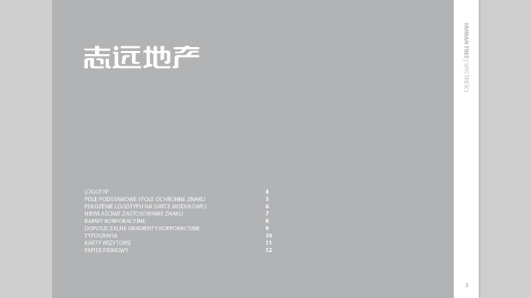 志遠(yuǎn)地產(chǎn)標(biāo)志設(shè)計(jì)-上海標(biāo)志設(shè)計(jì)公司