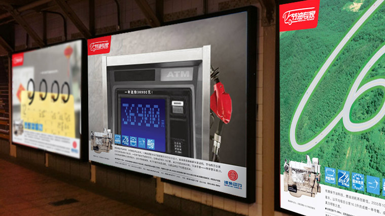 濰柴動(dòng)力客車發(fā)動(dòng)機(jī)廣告創(chuàng)意設(shè)計(jì)