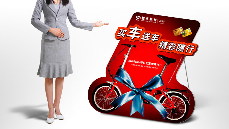 招商銀行物料設計