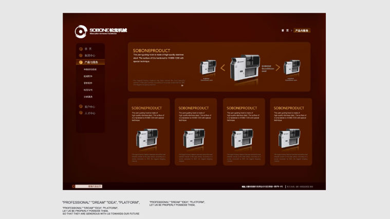 松寶紡織機械企業品牌VI設計-網站VI設計-上海VI設計公司8