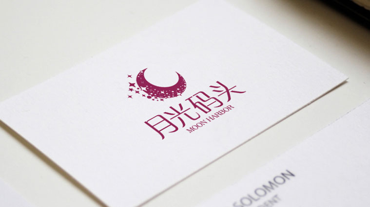 蘇州金雞湖月光碼頭商業地產項目品牌命名與標志設計