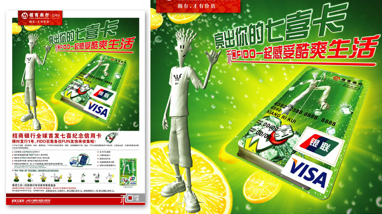 招商銀行信用卡廣告設計