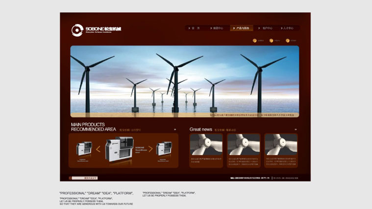 松寶紡織機械企業品牌VI設計-網站VI設計-上海VI設計公司11