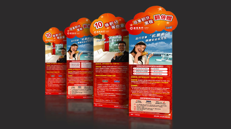 招商銀行物料設計