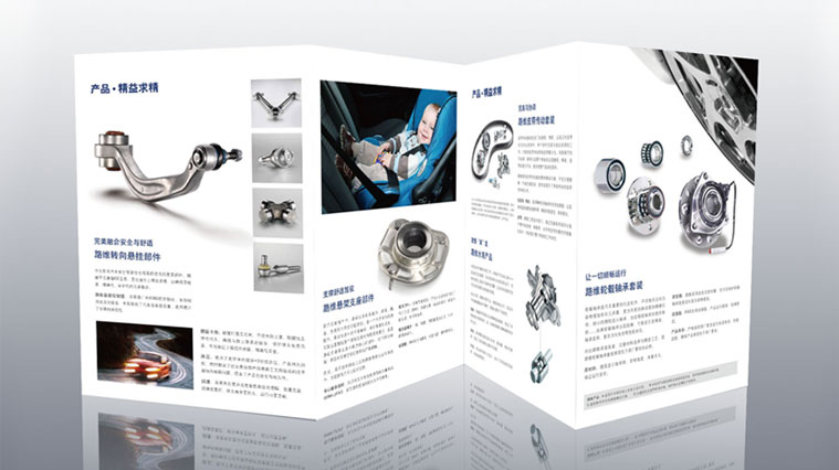 舍弗勒Ruville路維汽車零部件品牌宣傳冊設計