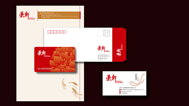 榮軒杭幫菜館餐飲VI設計-上海餐飲品牌VI設計公司4