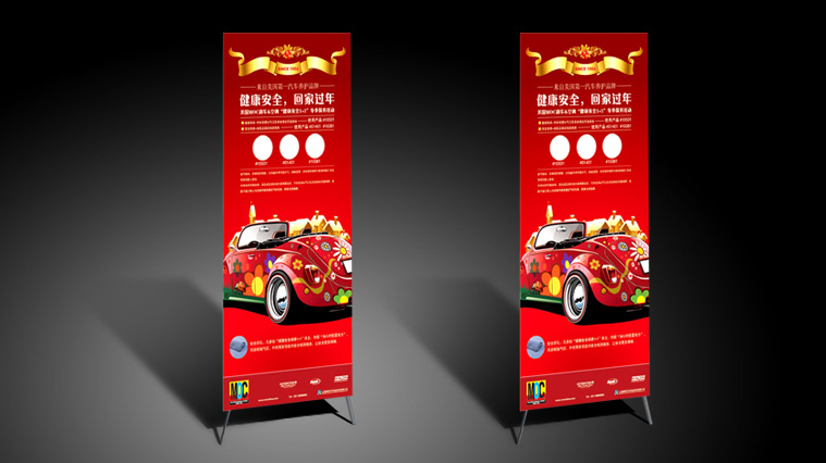 美國MOC“健康安全、回家過年”剎車空調(diào)汽車養(yǎng)護品促銷策劃