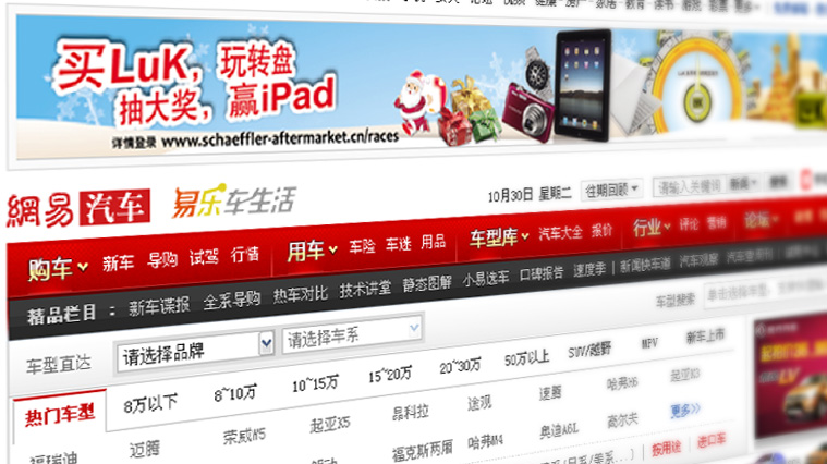 “好禮知時節”LuK離合器網絡轉盤汽配促銷策劃