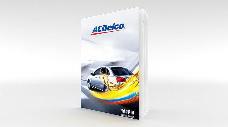 ACDelco/AC德科潤滑油產(chǎn)品宣傳冊設(shè)計-上海畫冊設(shè)計公司